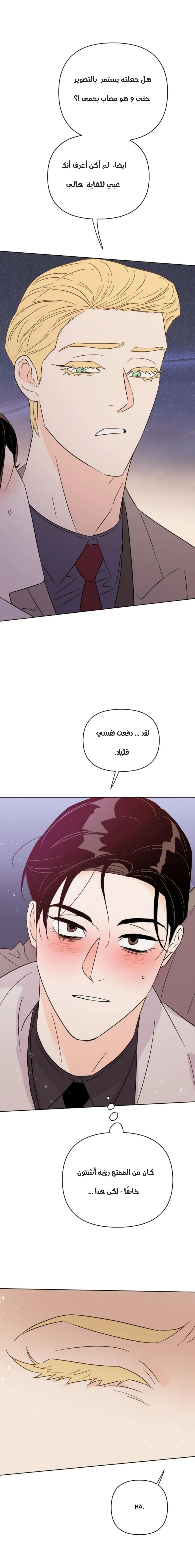 أقتل الأضواء – الفصل 51.10 page 20